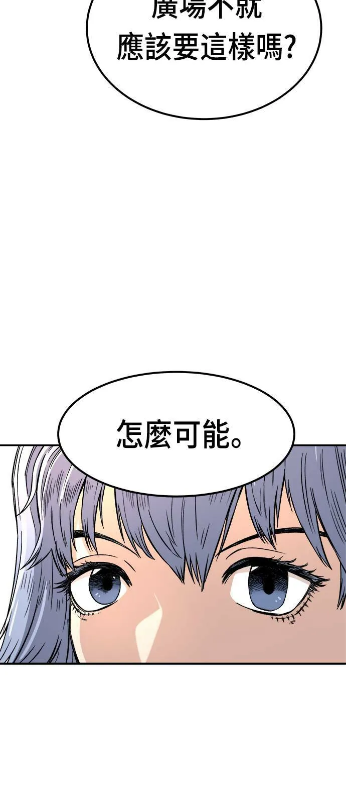 第12话 第94页