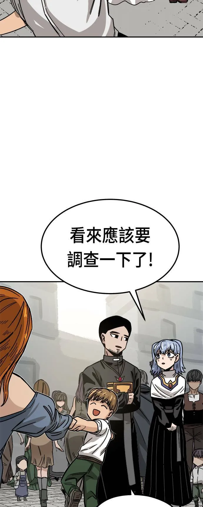 第12话 第98页