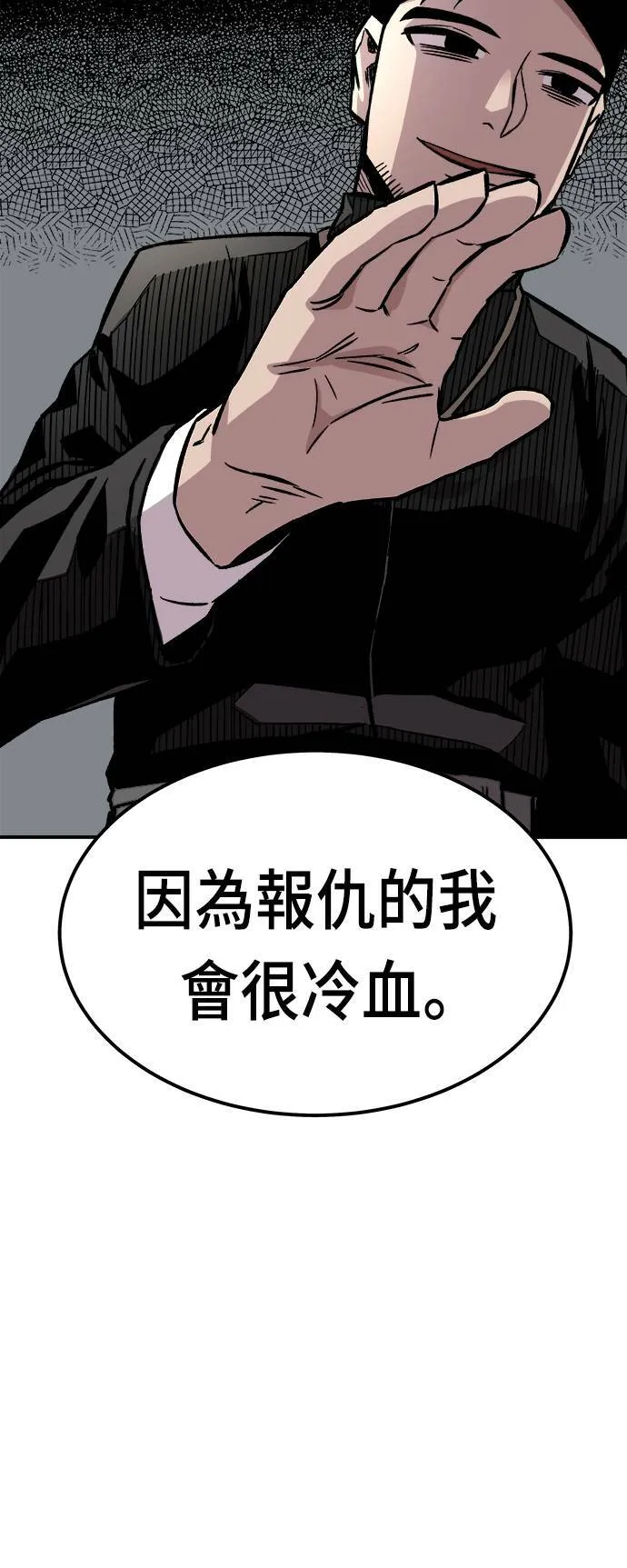 第12话 第106页