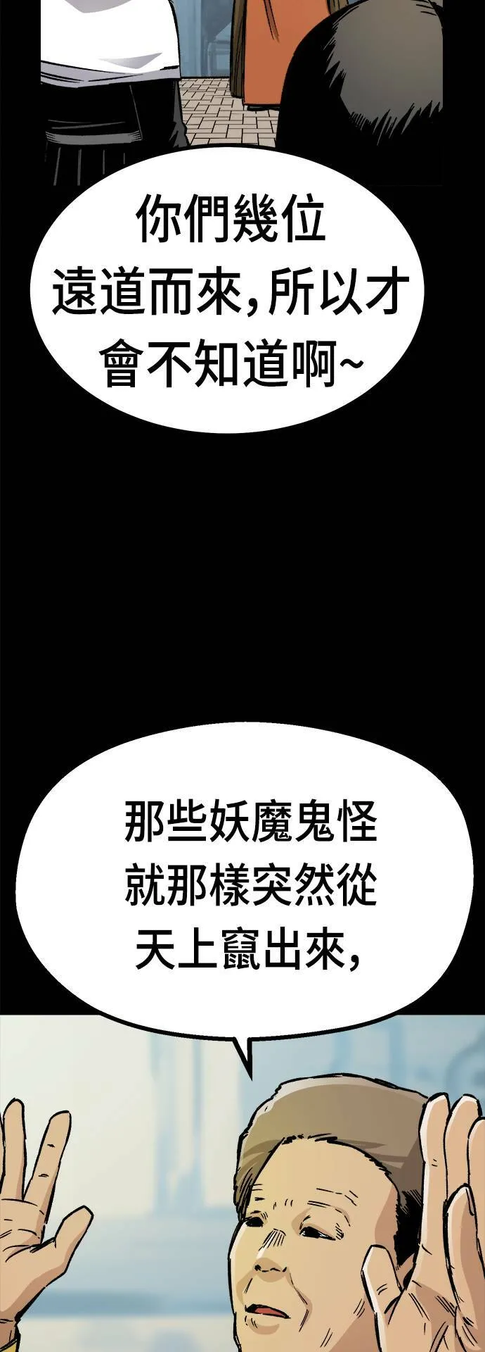 第13话 第13页
