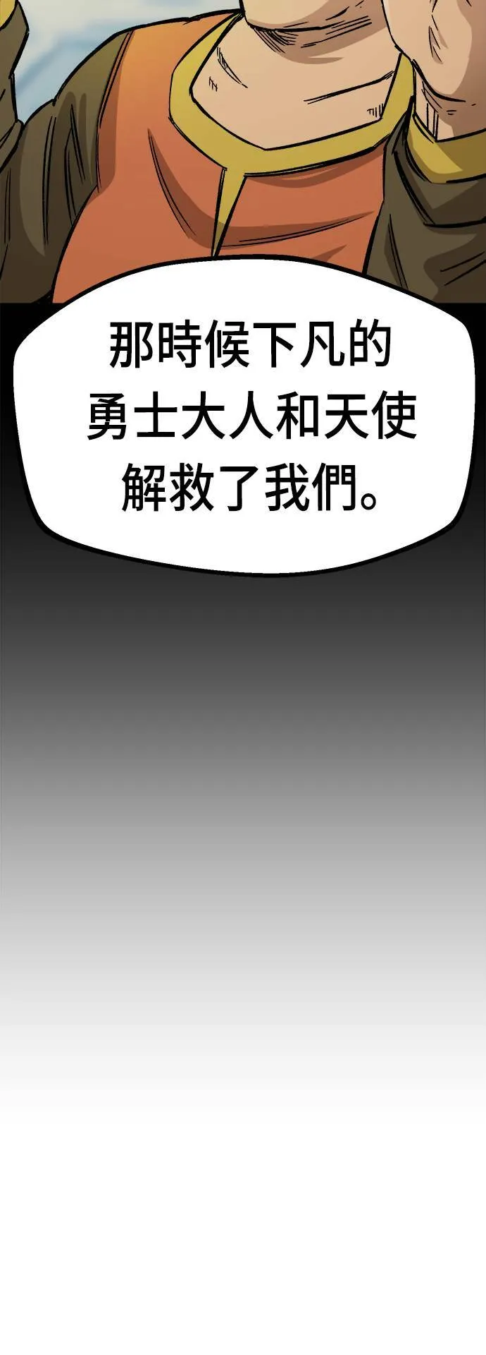 第13话 第14页
