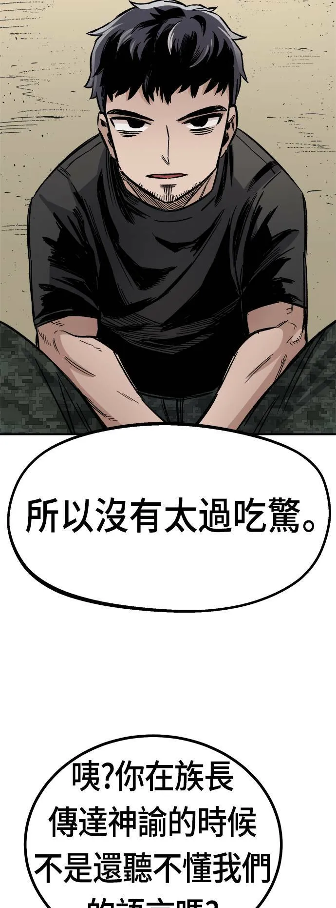 第13话 第17页