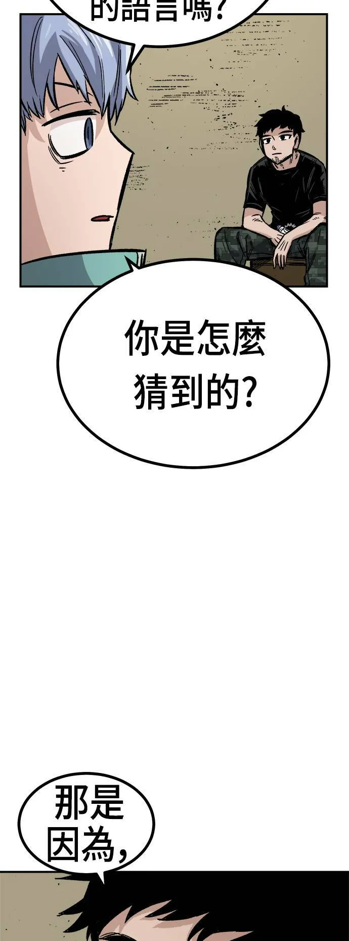 第13话 第18页