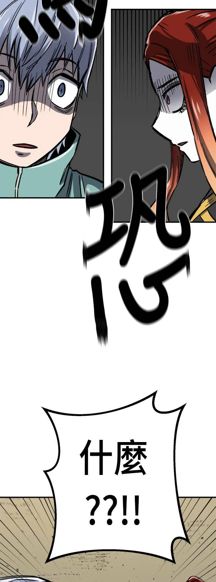 第13话 第20页