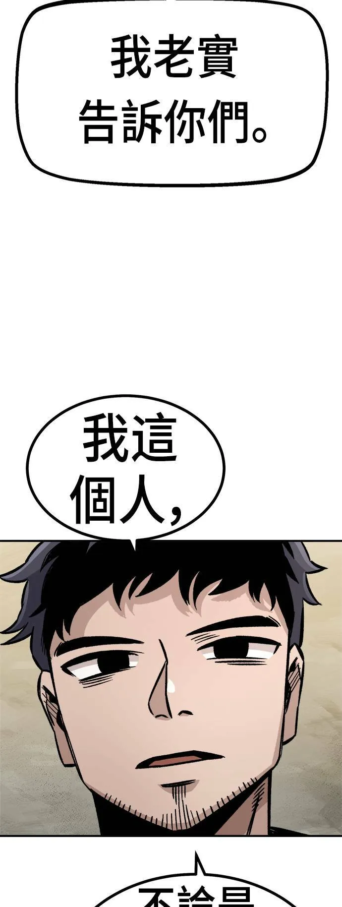 第13话 第32页