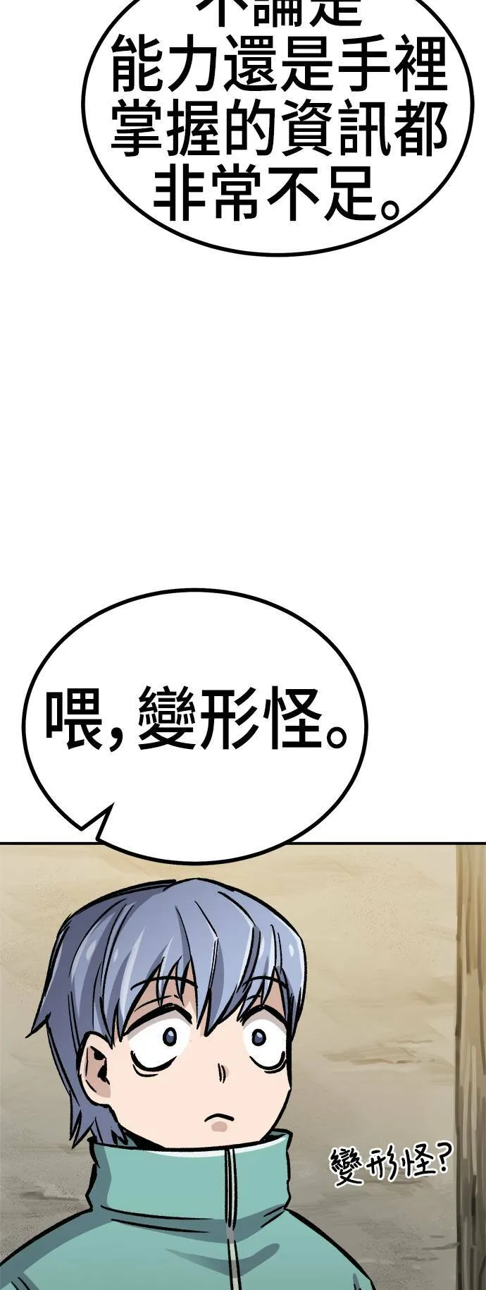 第13话 第33页