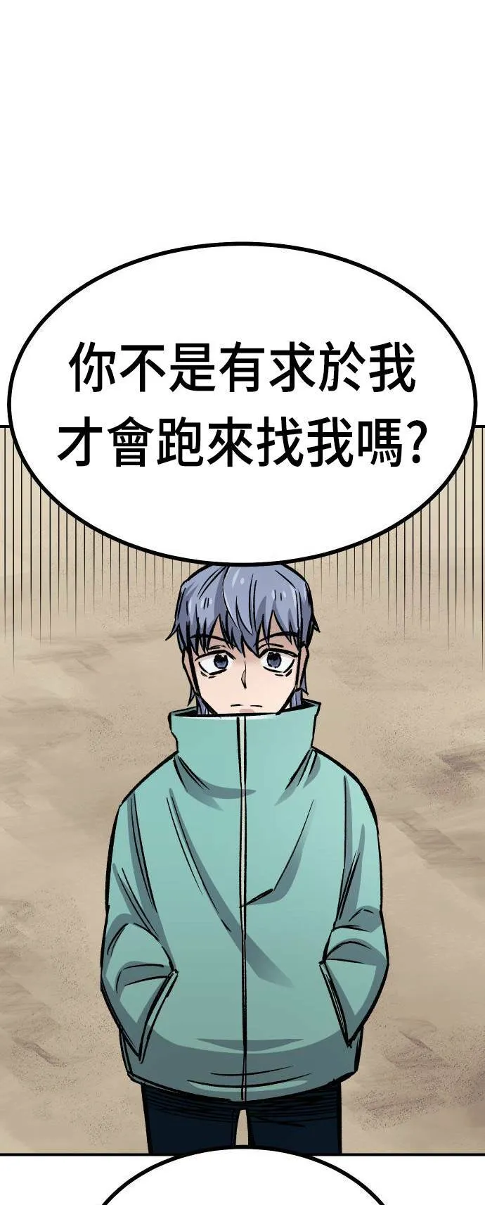第13话 第36页