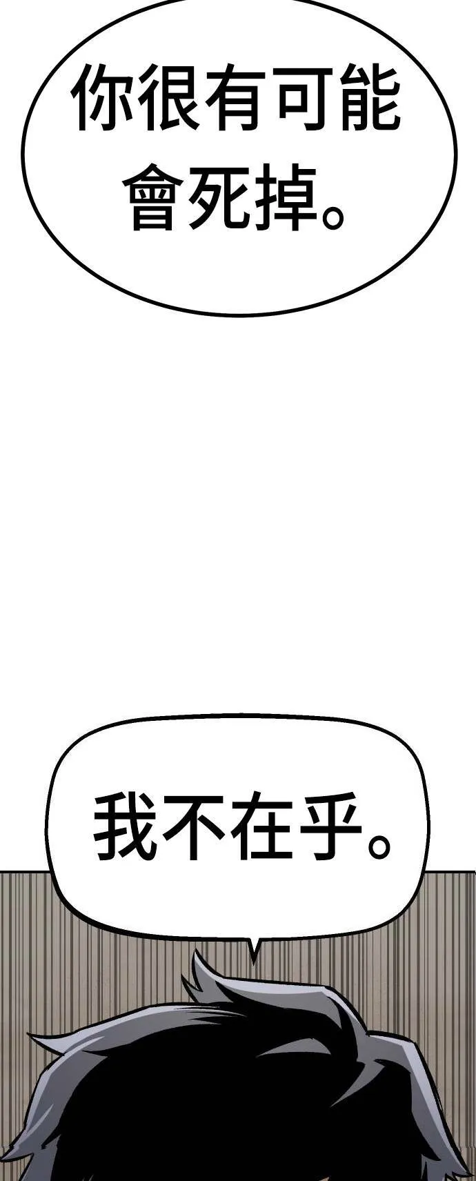 第13话 第38页