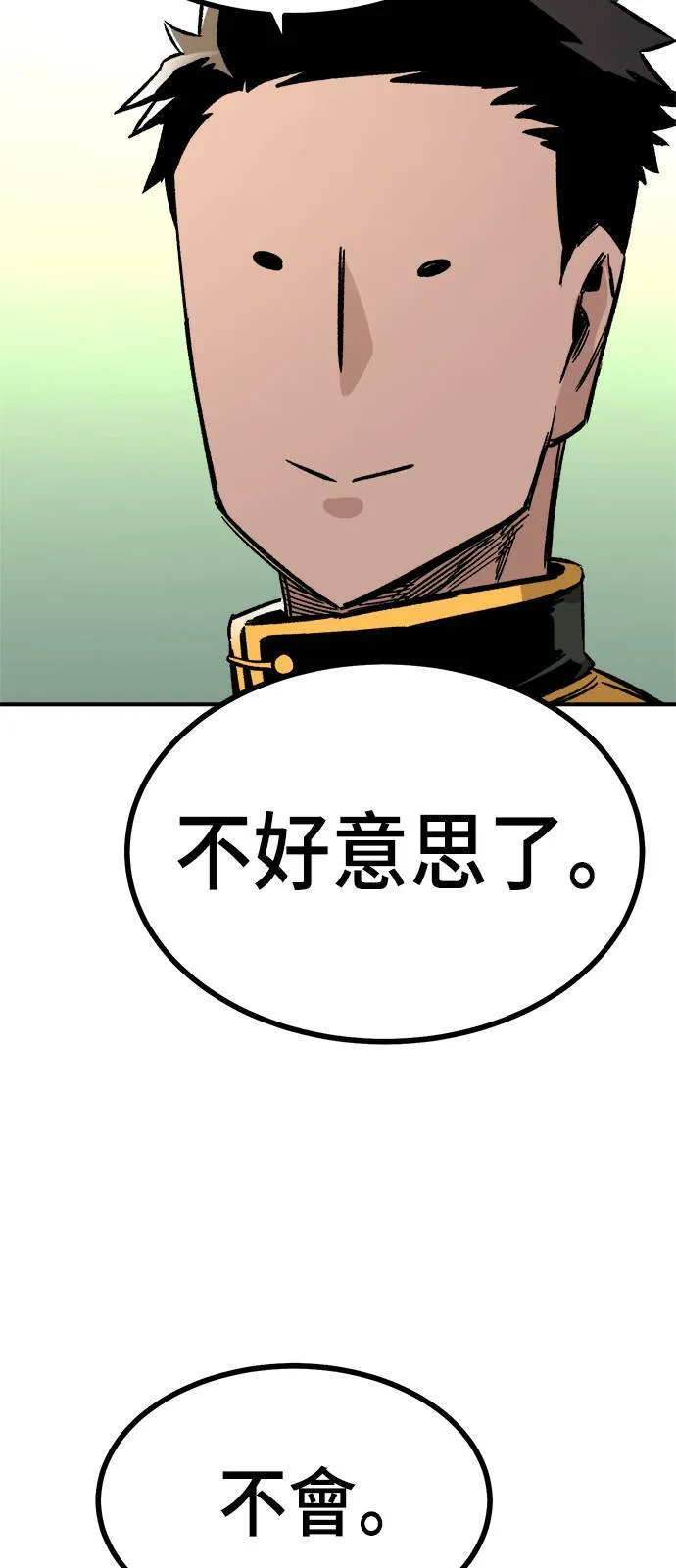 第13话 第47页