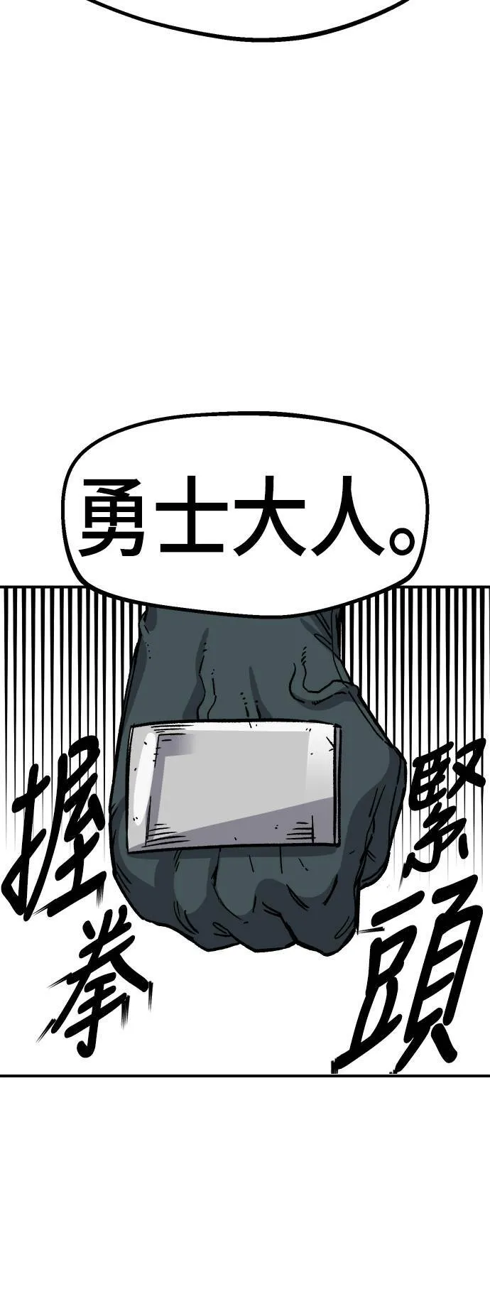 第13话 第65页
