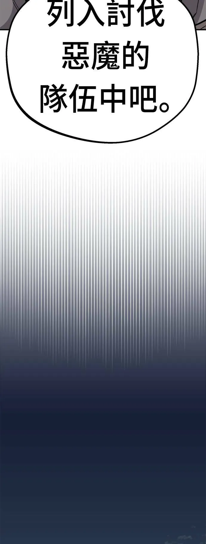 第13话 第67页
