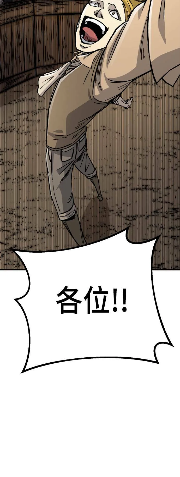 第13话 第70页