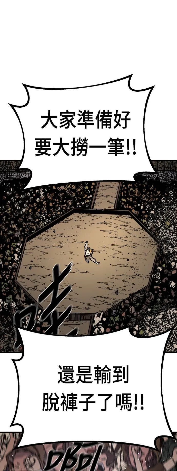 第13话 第71页
