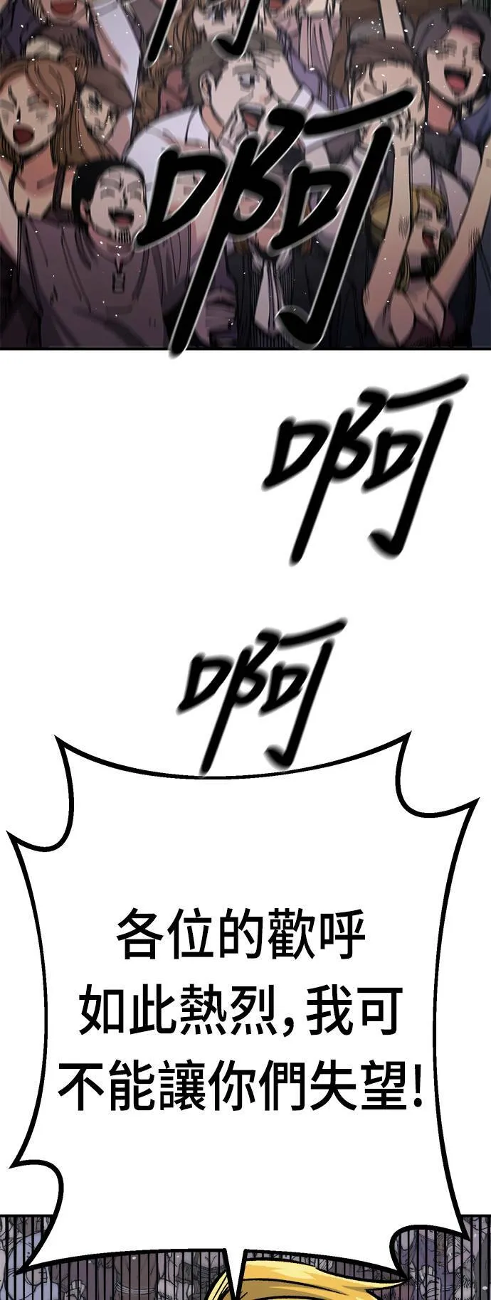 第13话 第72页