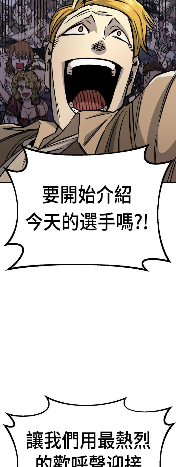 第13话 第73页