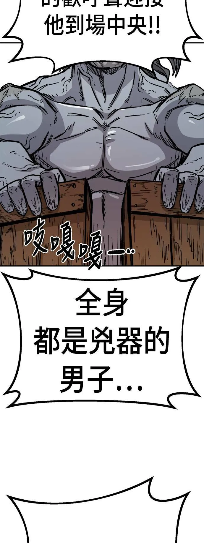 第13话 第74页