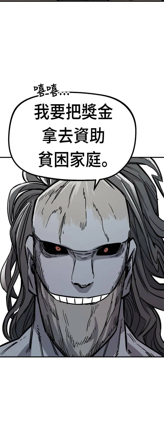 第13话 第76页