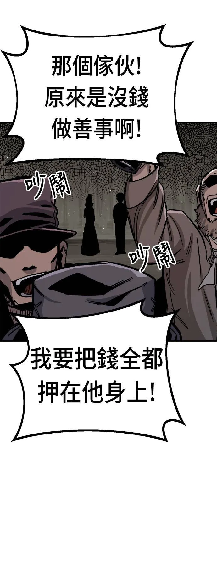 第13话 第77页