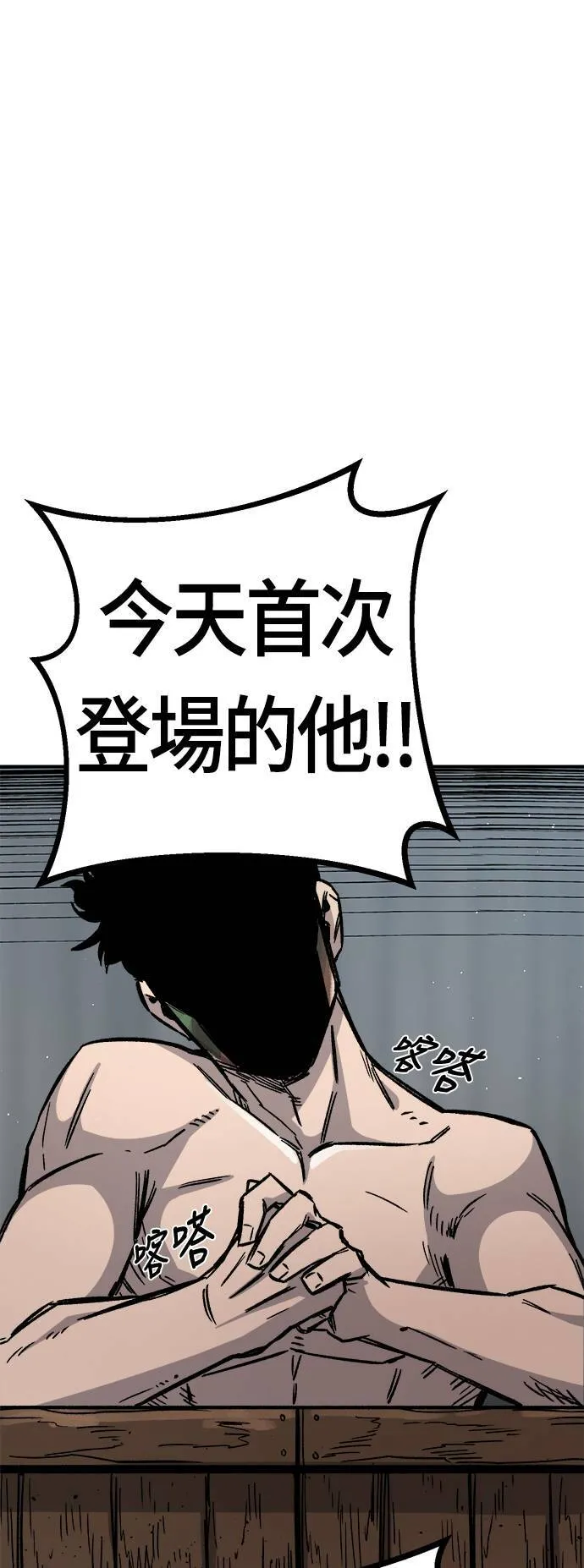 第13话 第79页