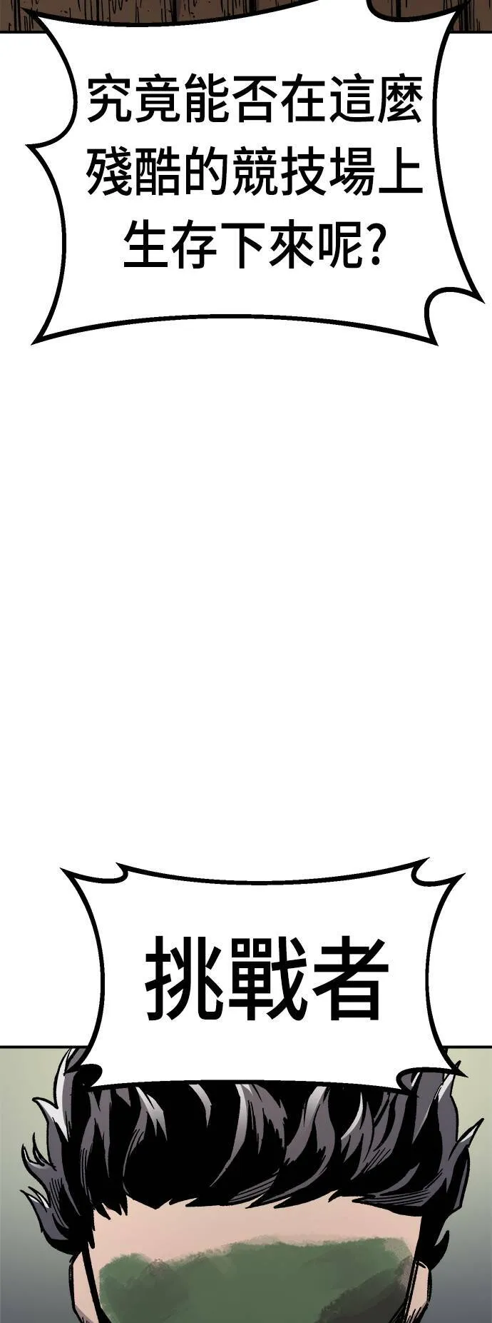 第13话 第80页