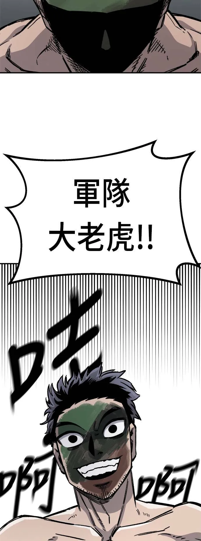 第13话 第81页
