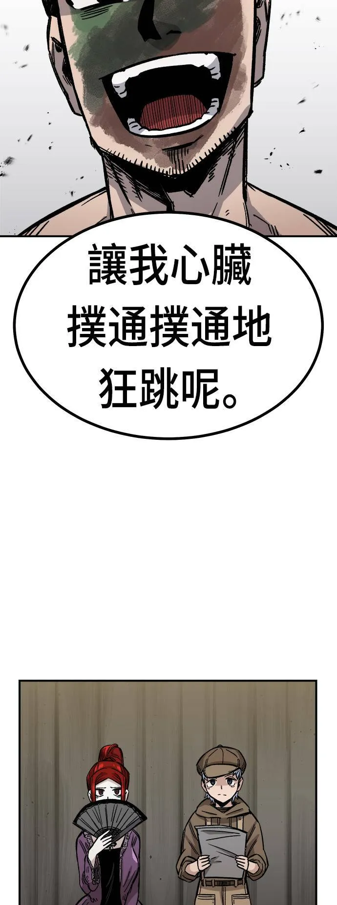 第13话 第83页