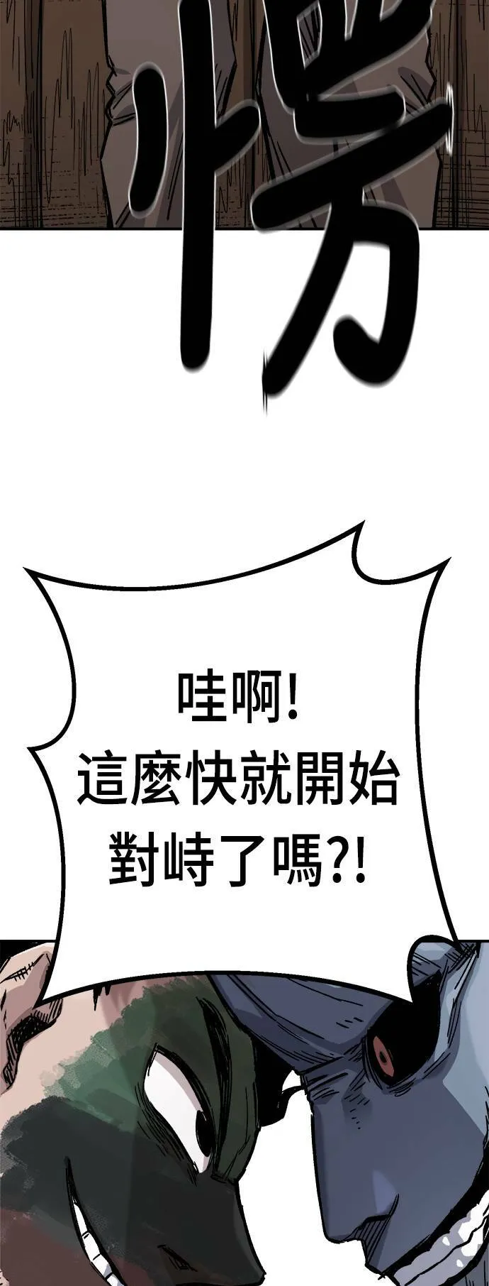 第13话 第86页