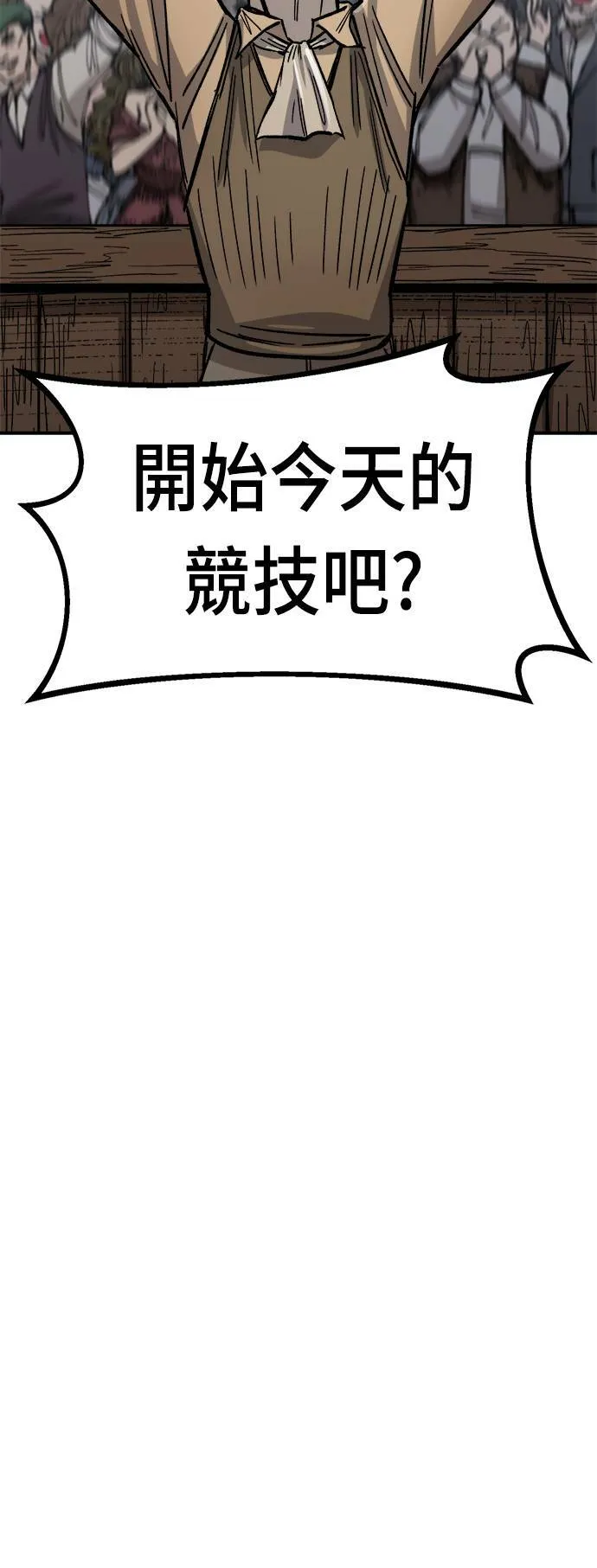 第13话 第88页