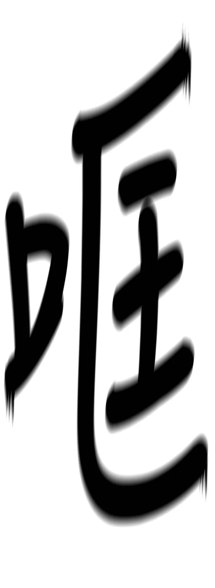 第13话 第93页