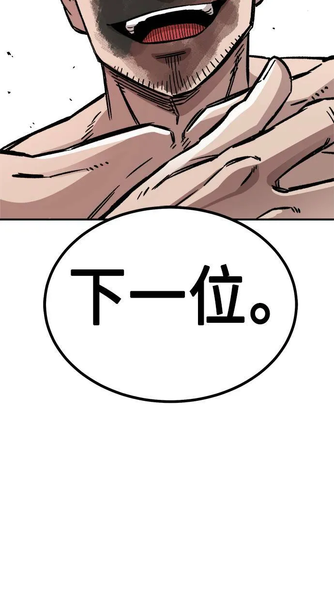 第13话 第100页