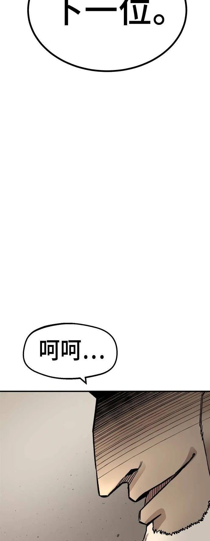 第14话 第4页