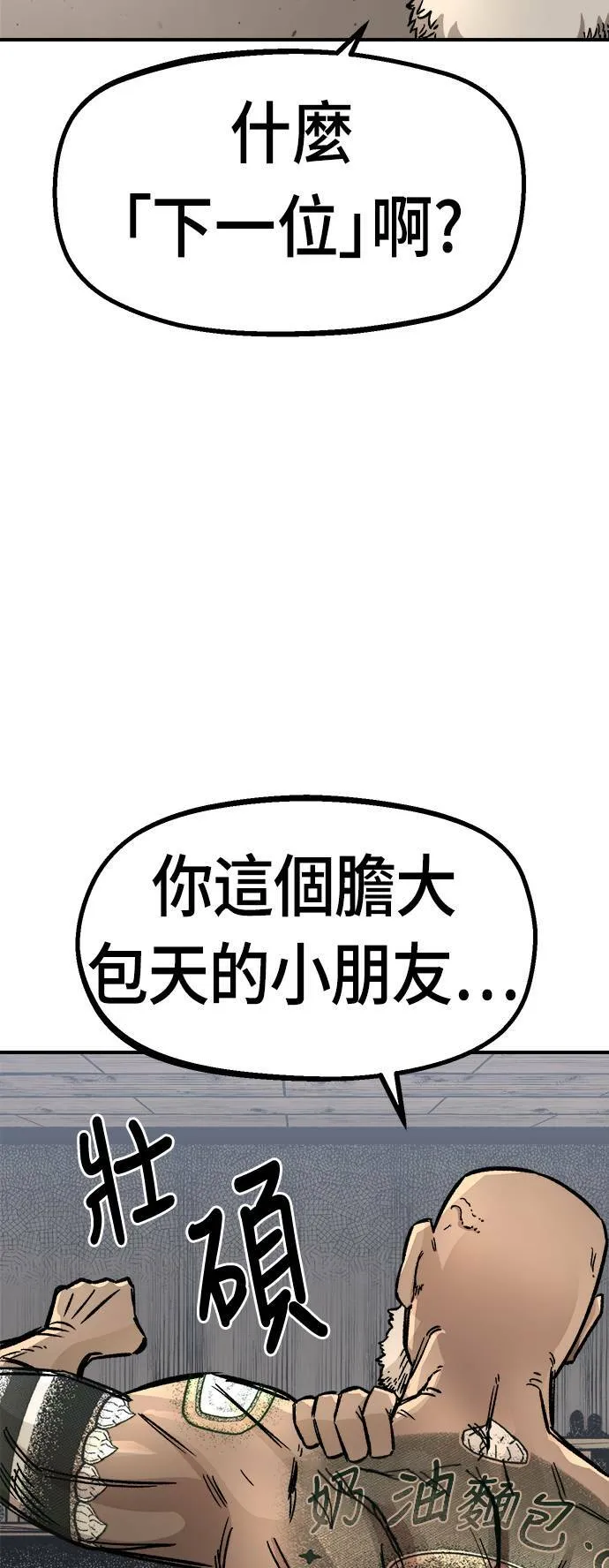 第14话 第5页