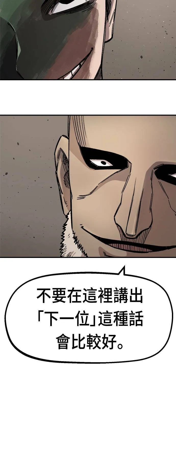 第14话 第7页