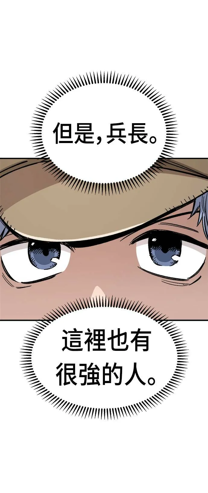第14话 第21页