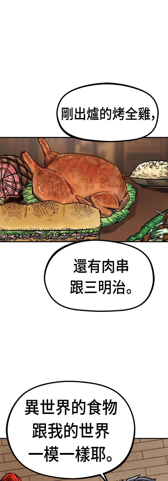 第14话 第29页