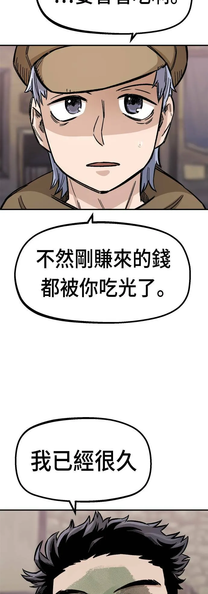 第14话 第31页