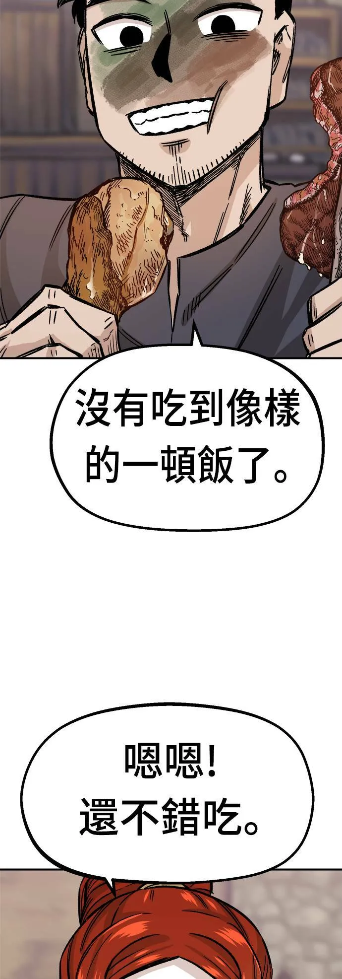 第14话 第32页