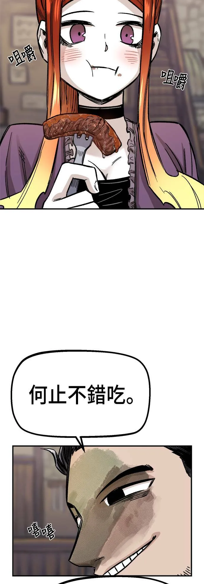 第14话 第33页