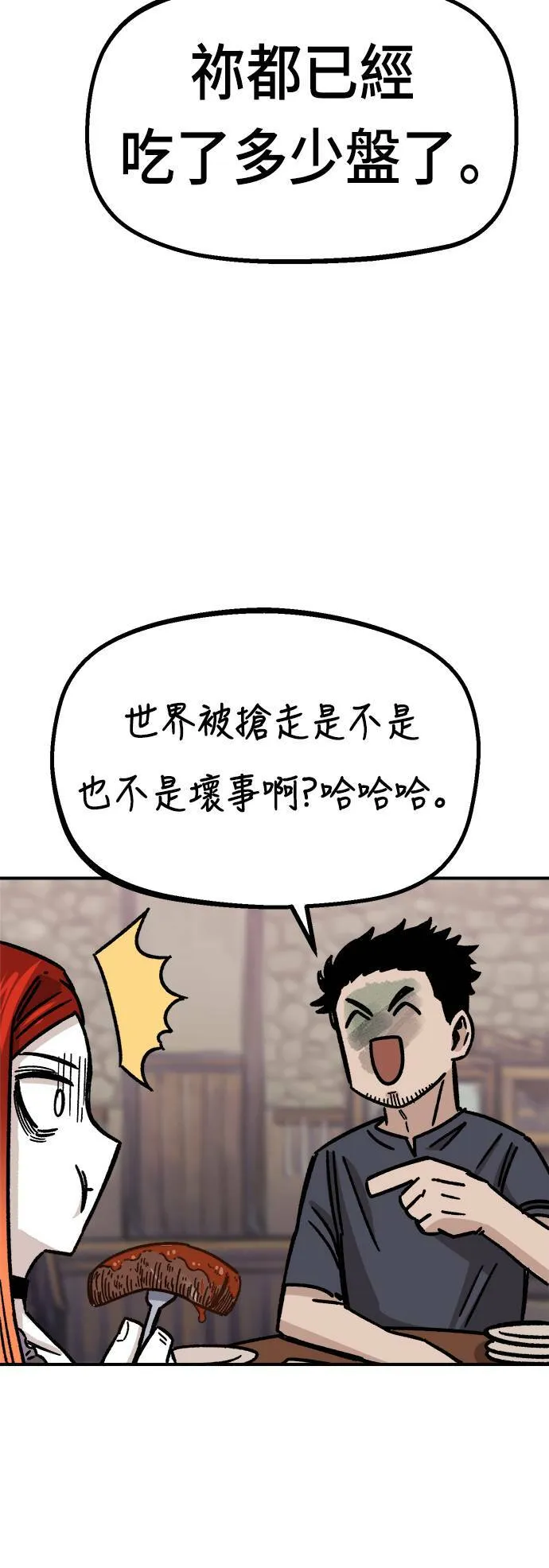 第14话 第34页