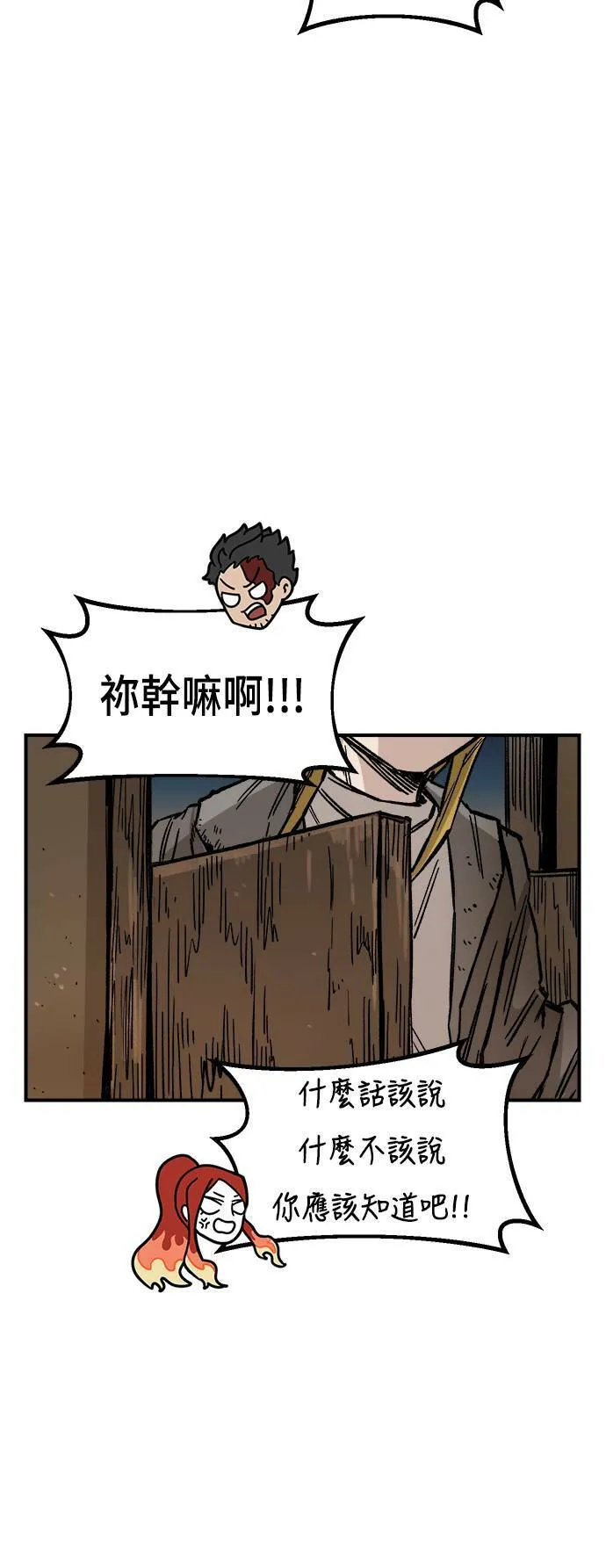 第14话 第36页