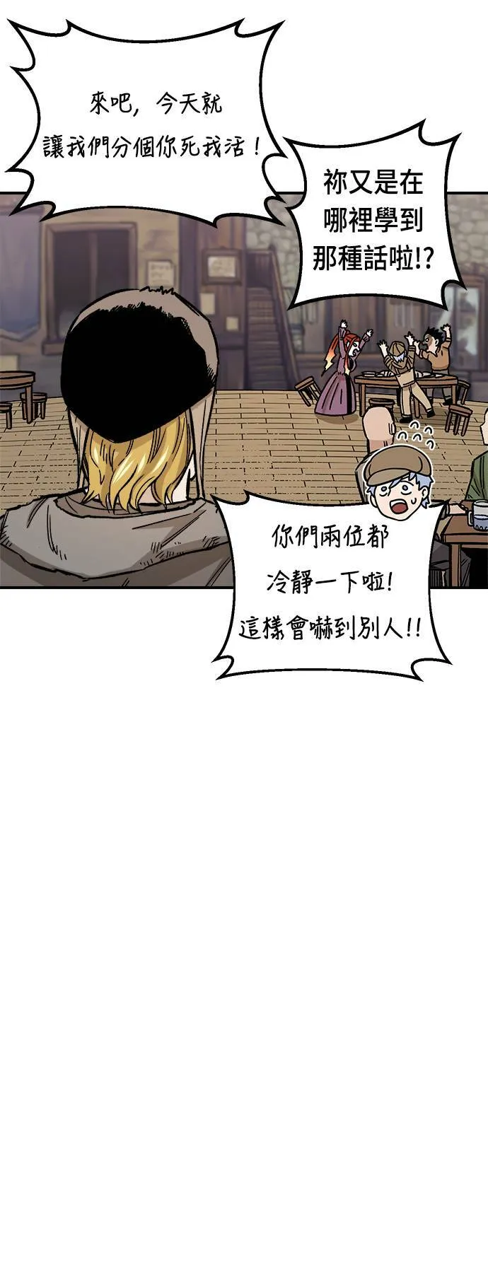 第14话 第37页