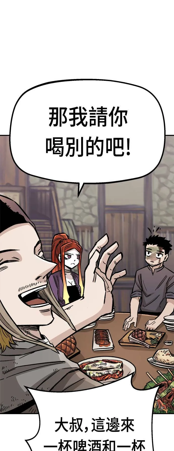 第14话 第42页