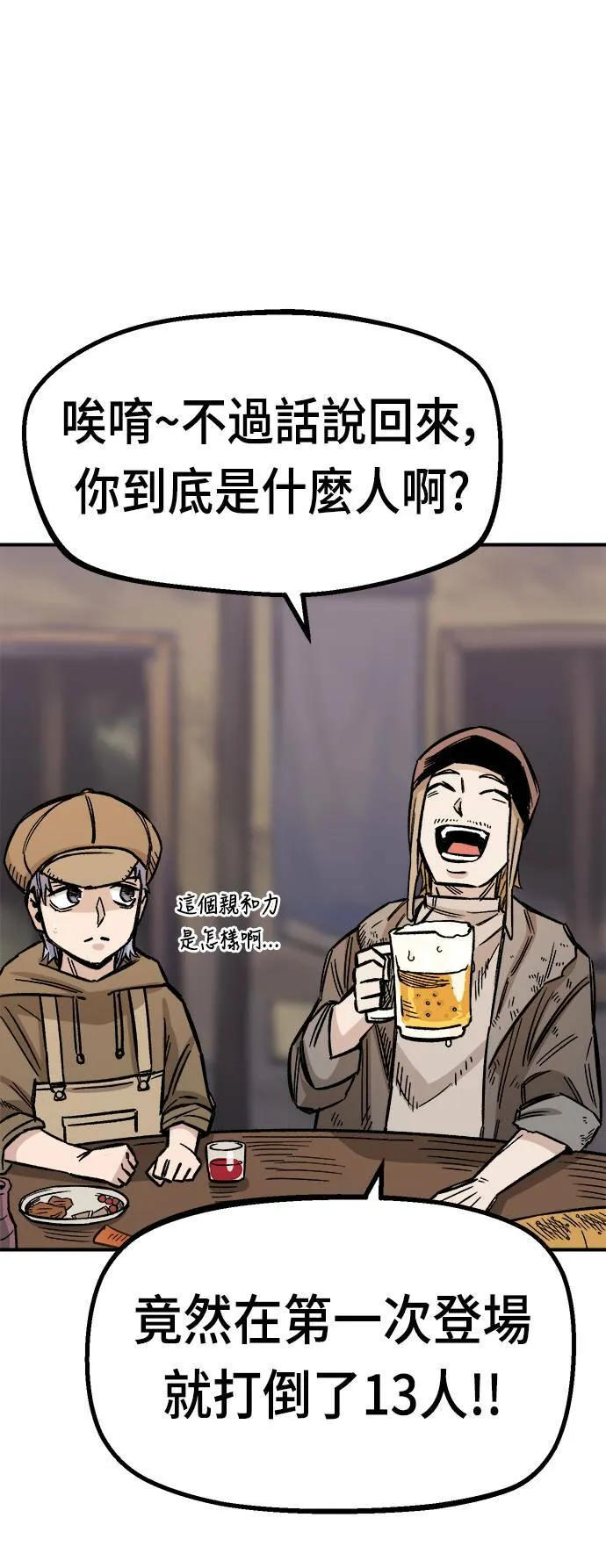 第14话 第44页