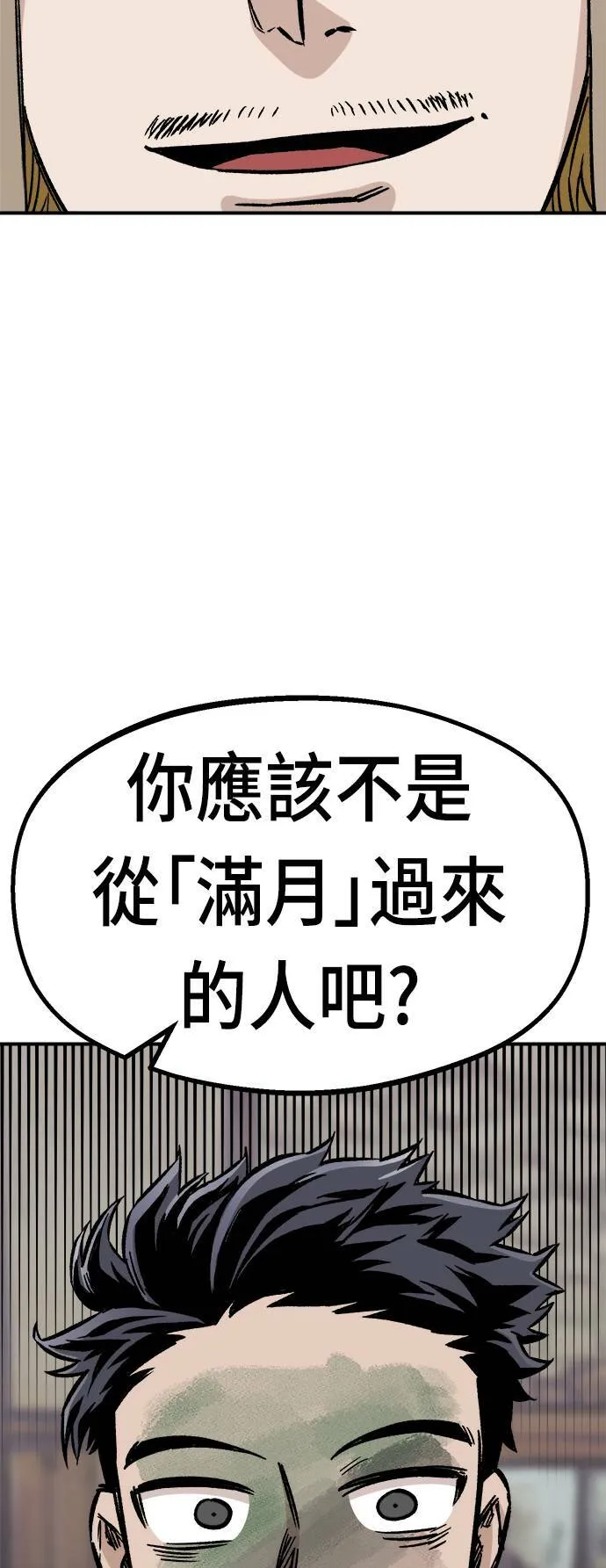 第14话 第47页