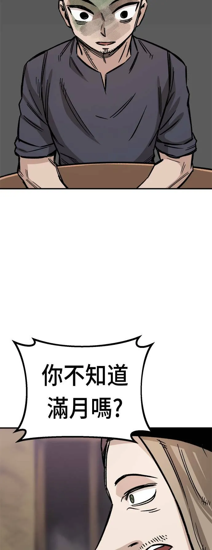 第14话 第50页