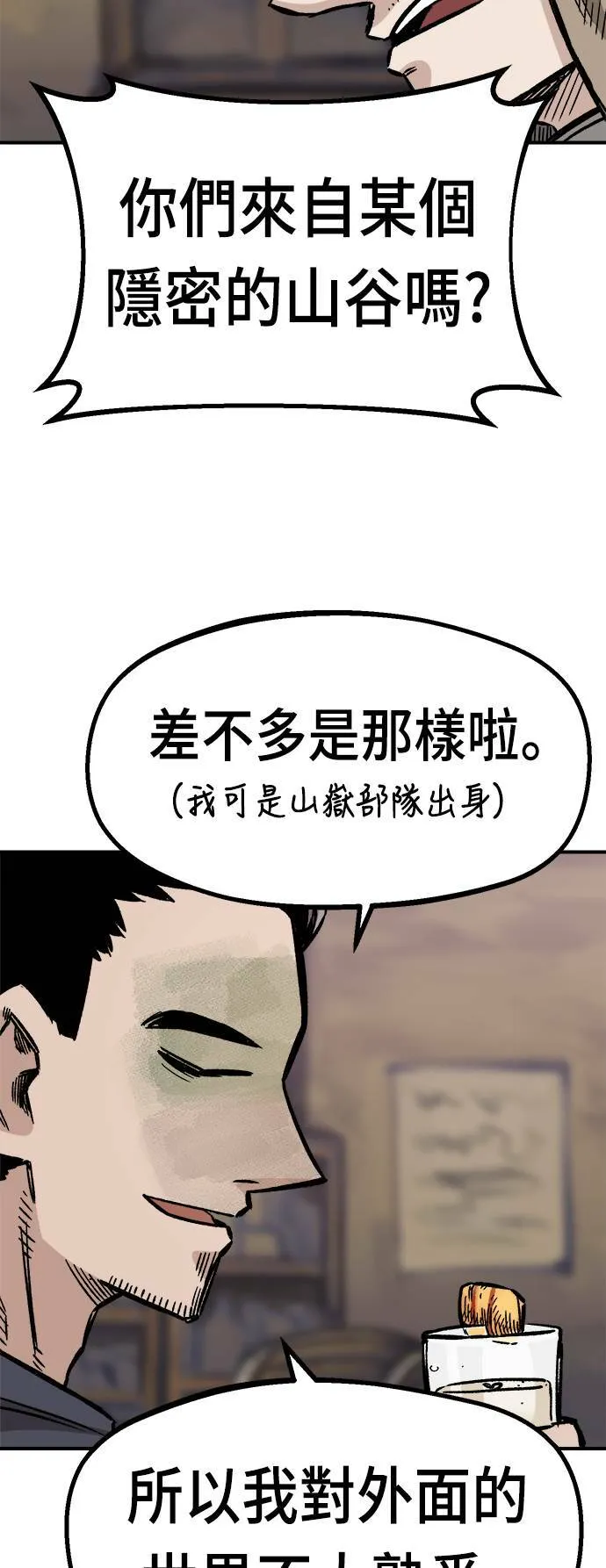 第14话 第51页