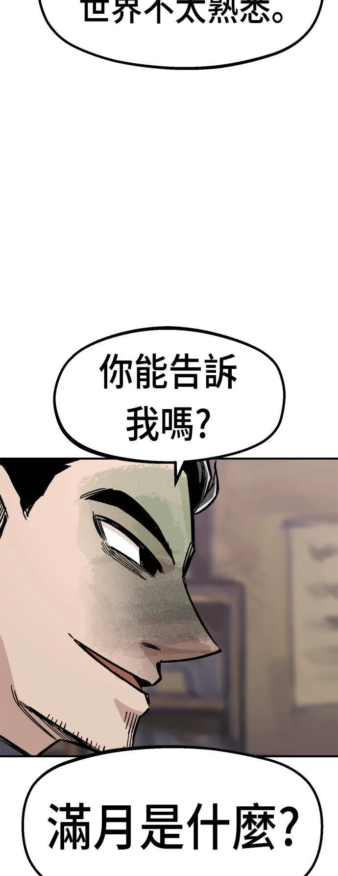 第14话 第52页