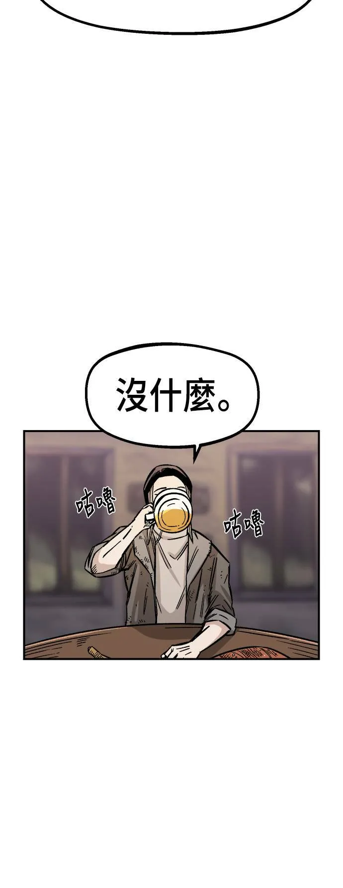 第14话 第53页