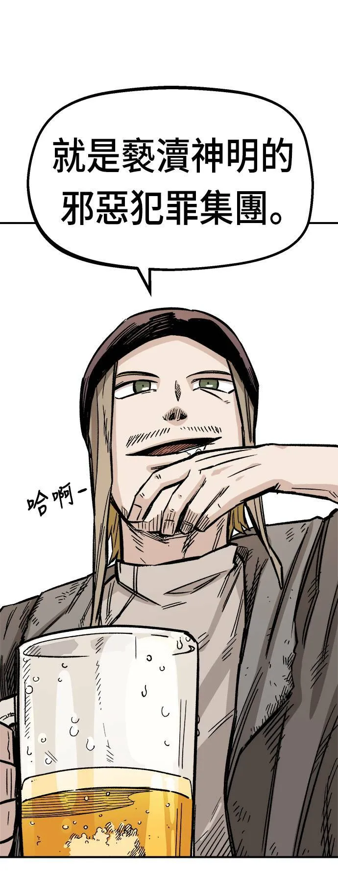 第14话 第54页
