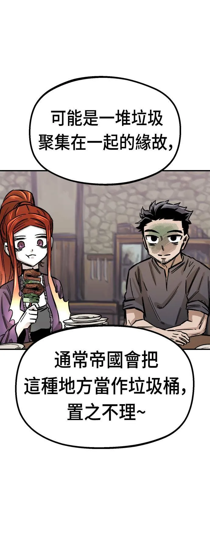第14话 第56页